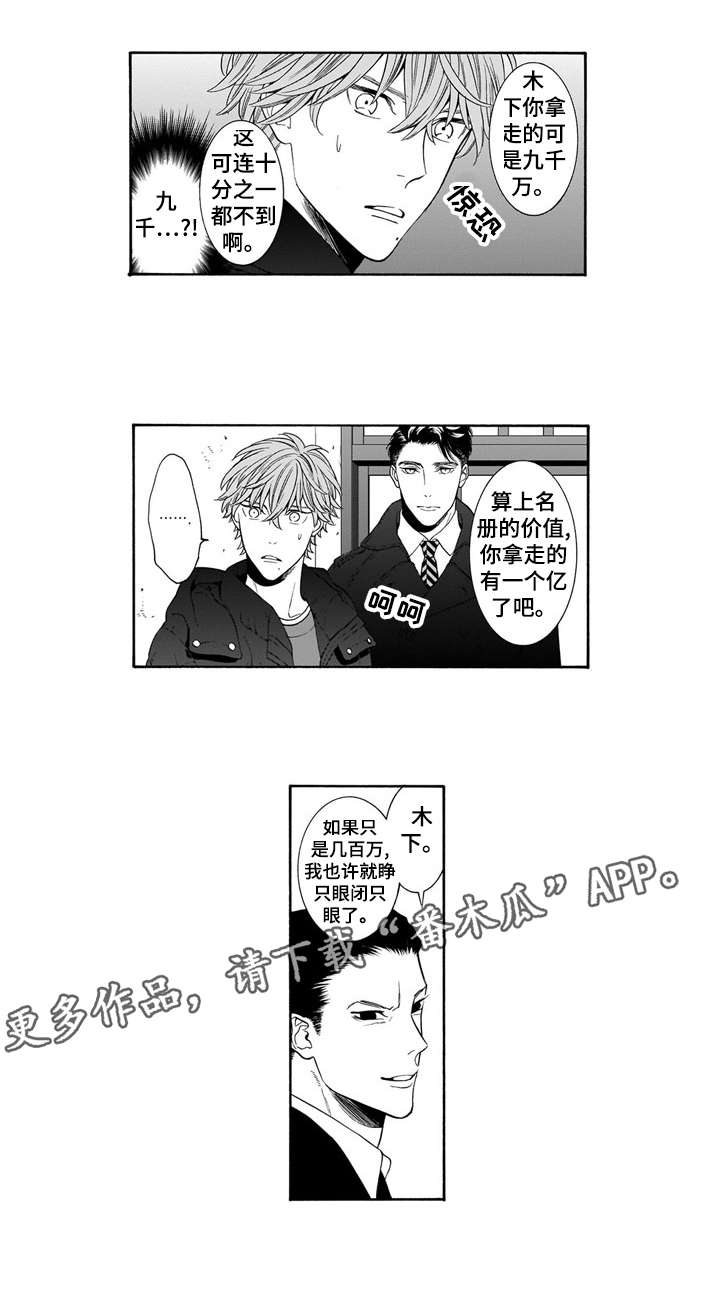 《罪与沉沦》第17章干嘛 第6页