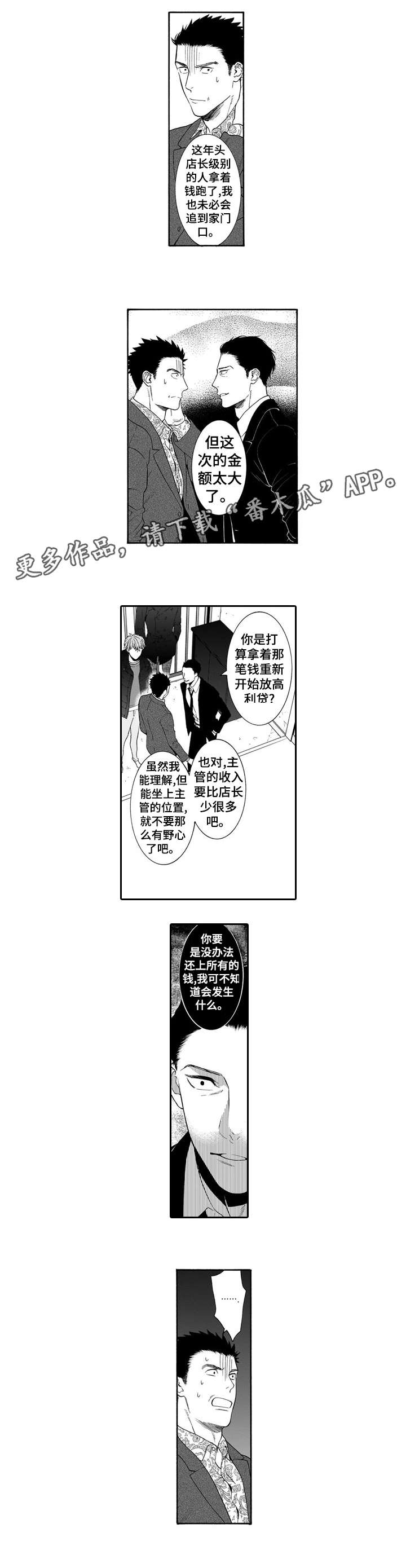 《罪与沉沦》第17章干嘛 第7页