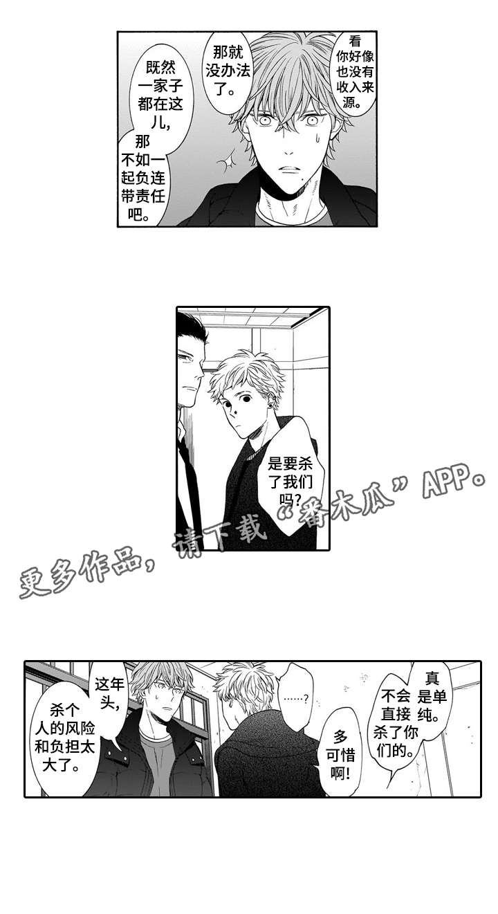 《罪与沉沦》第17章干嘛 第8页