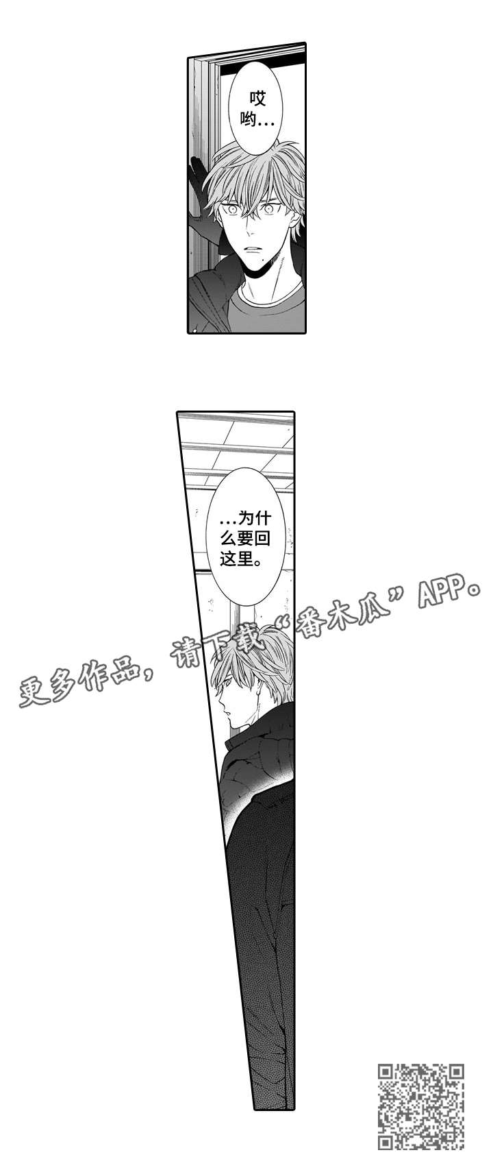 《罪与沉沦》第16章讨债 第5页