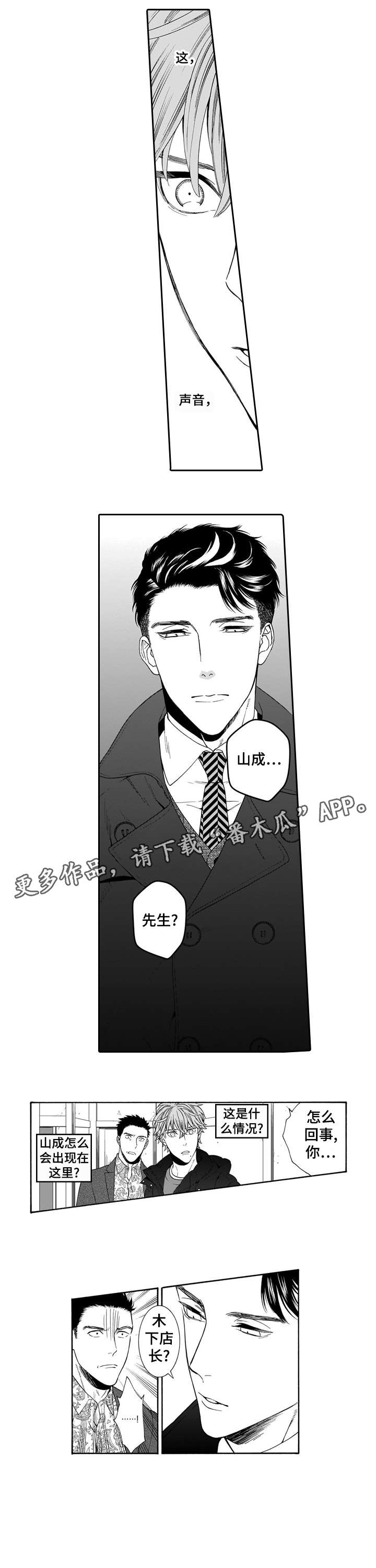 《罪与沉沦》第16章讨债 第6页