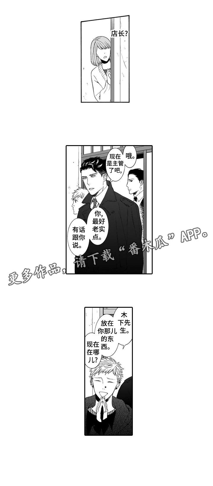 《罪与沉沦》第16章讨债 第7页