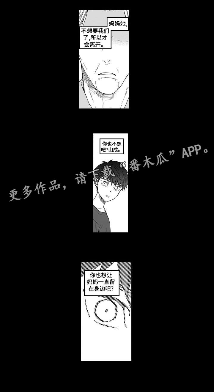 《罪与沉沦》第18章童年 第10页