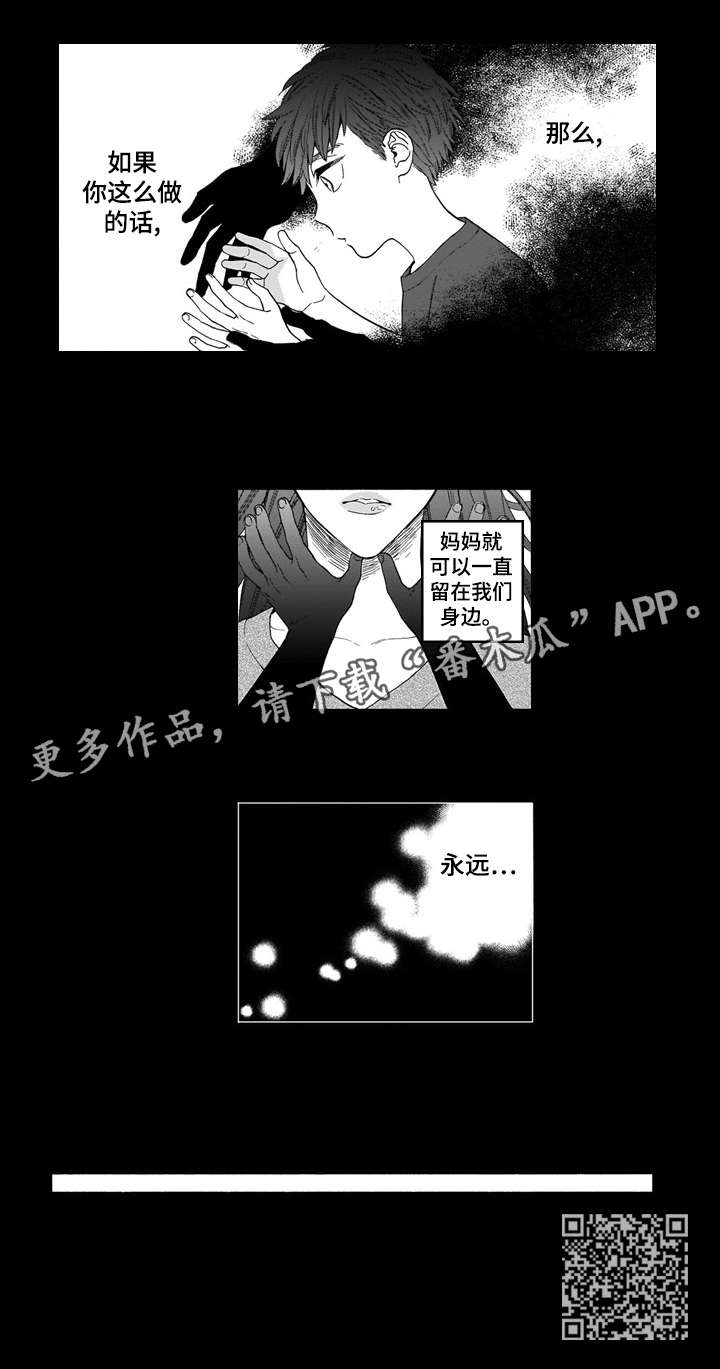 《罪与沉沦》第18章童年 第11页