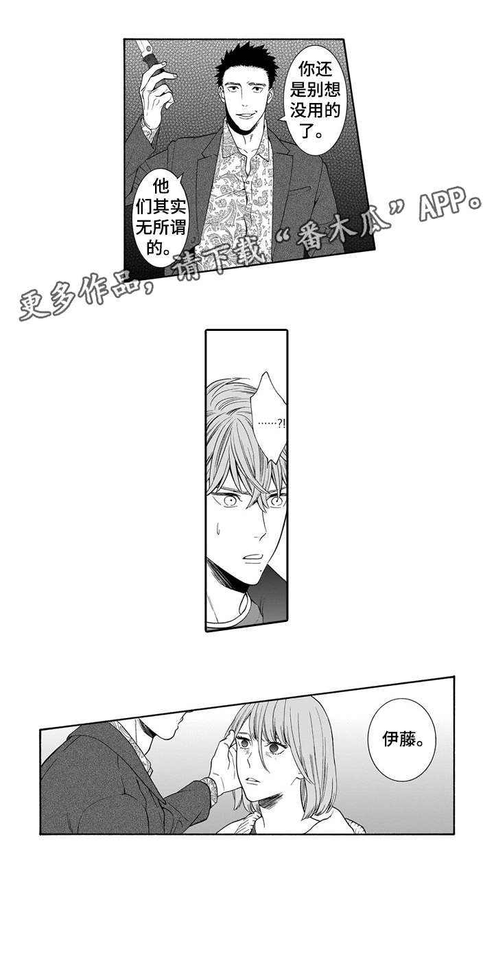 《罪与沉沦》第18章童年 第1页