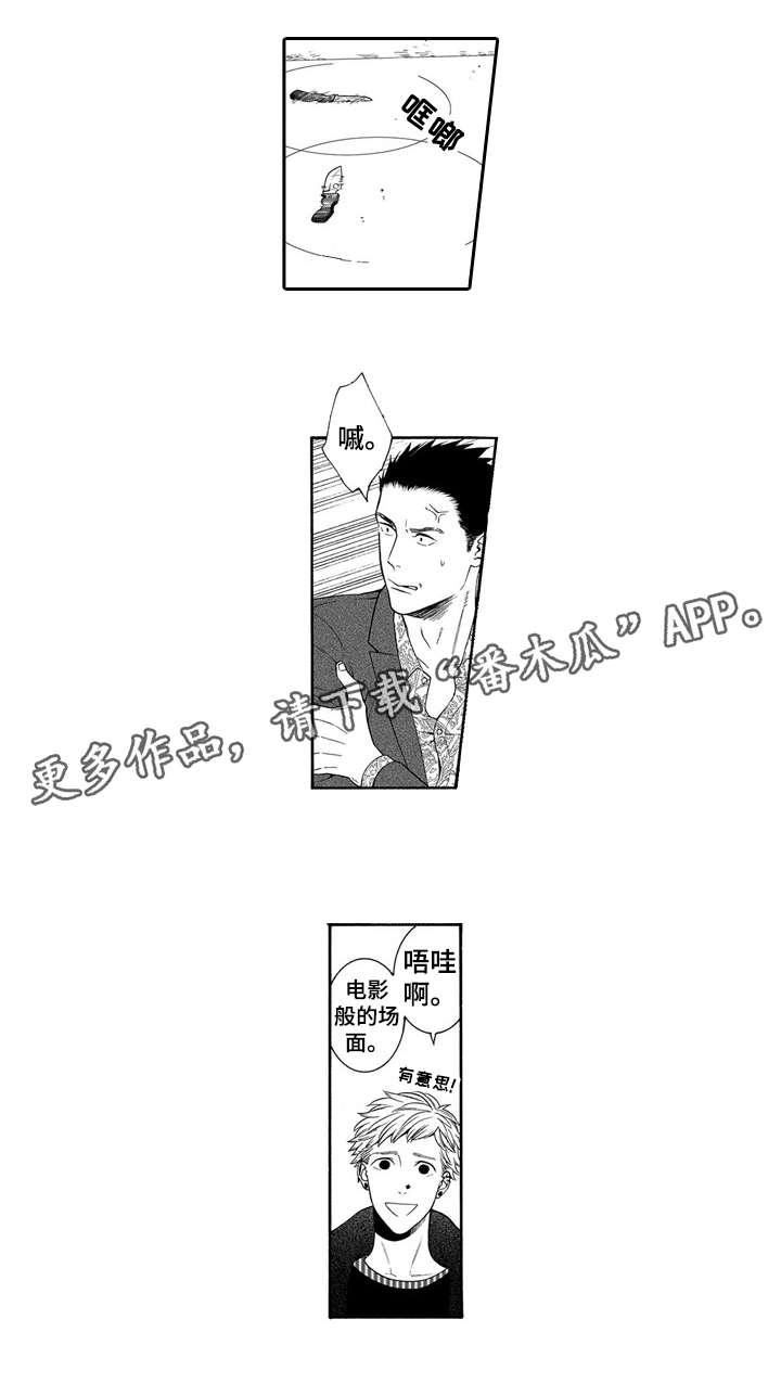 《罪与沉沦》第18章童年 第3页