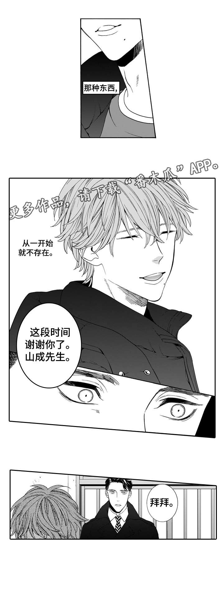 《罪与沉沦》第18章童年 第7页