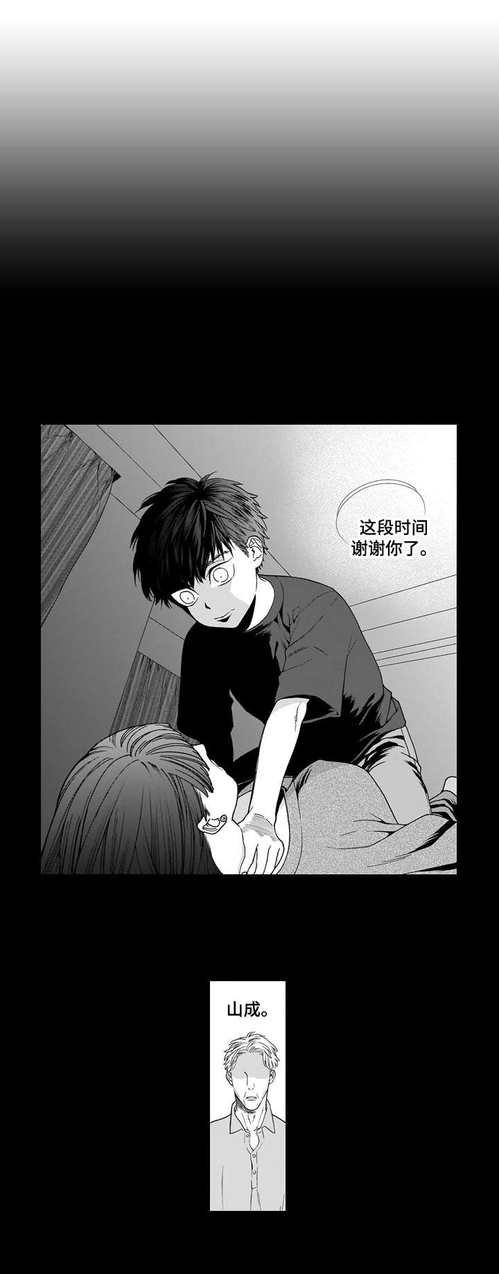 《罪与沉沦》第18章童年 第9页