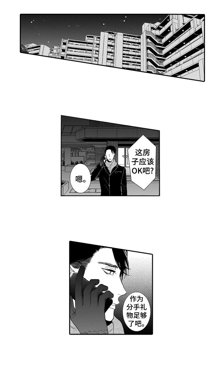 《罪与沉沦》第15章价值 第1页