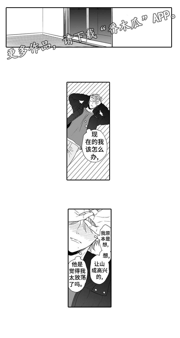 《罪与沉沦》第15章价值 第2页