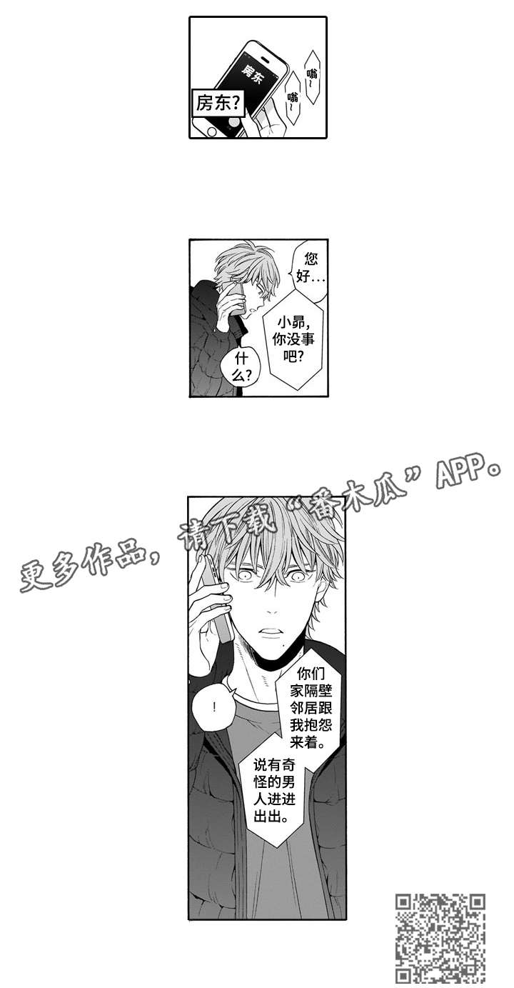 《罪与沉沦》第15章价值 第4页