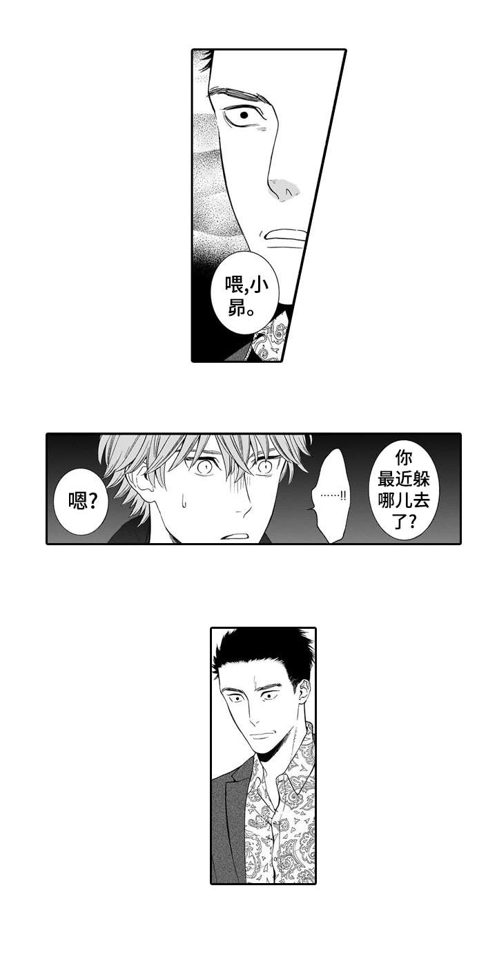 《罪与沉沦》第15章价值 第8页