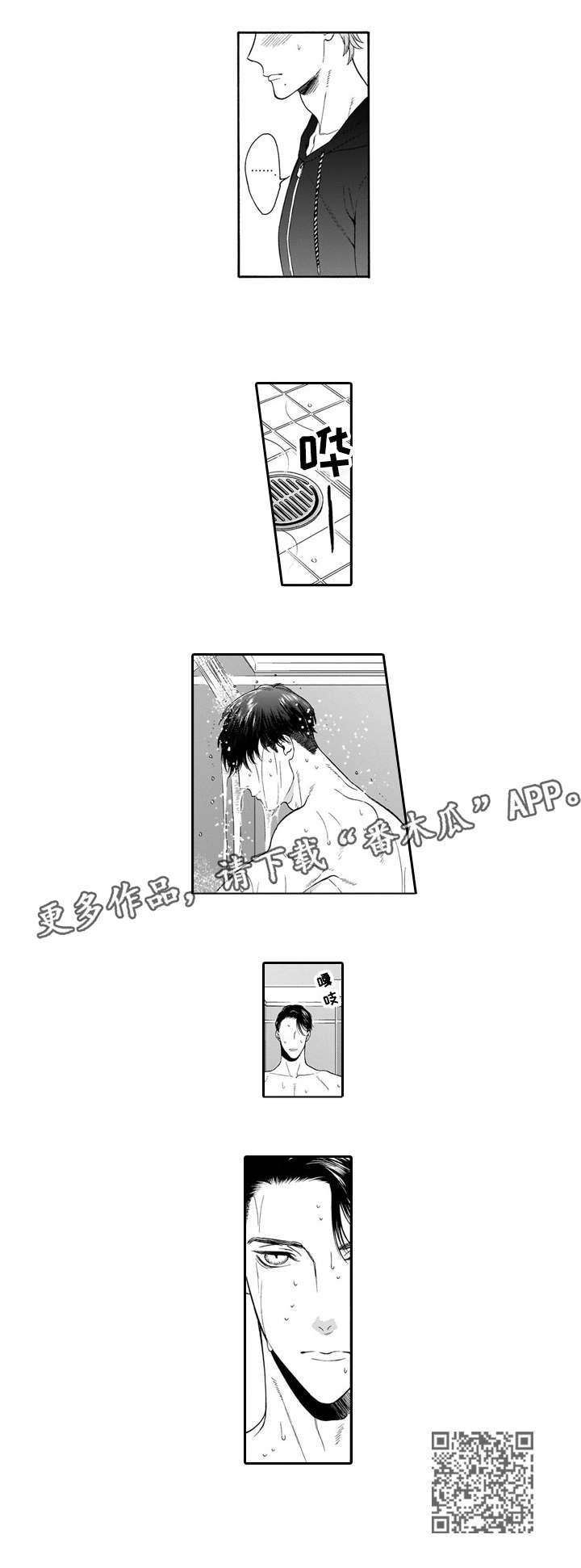 《罪与沉沦》第13章找到了 第7页