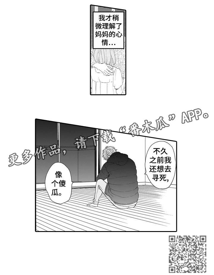 《罪与沉沦》第14章房子 第10页