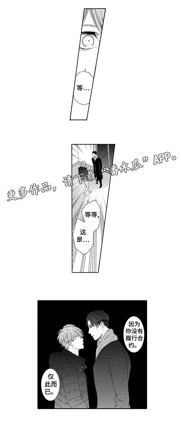 《罪与沉沦》第14章房子 第6页