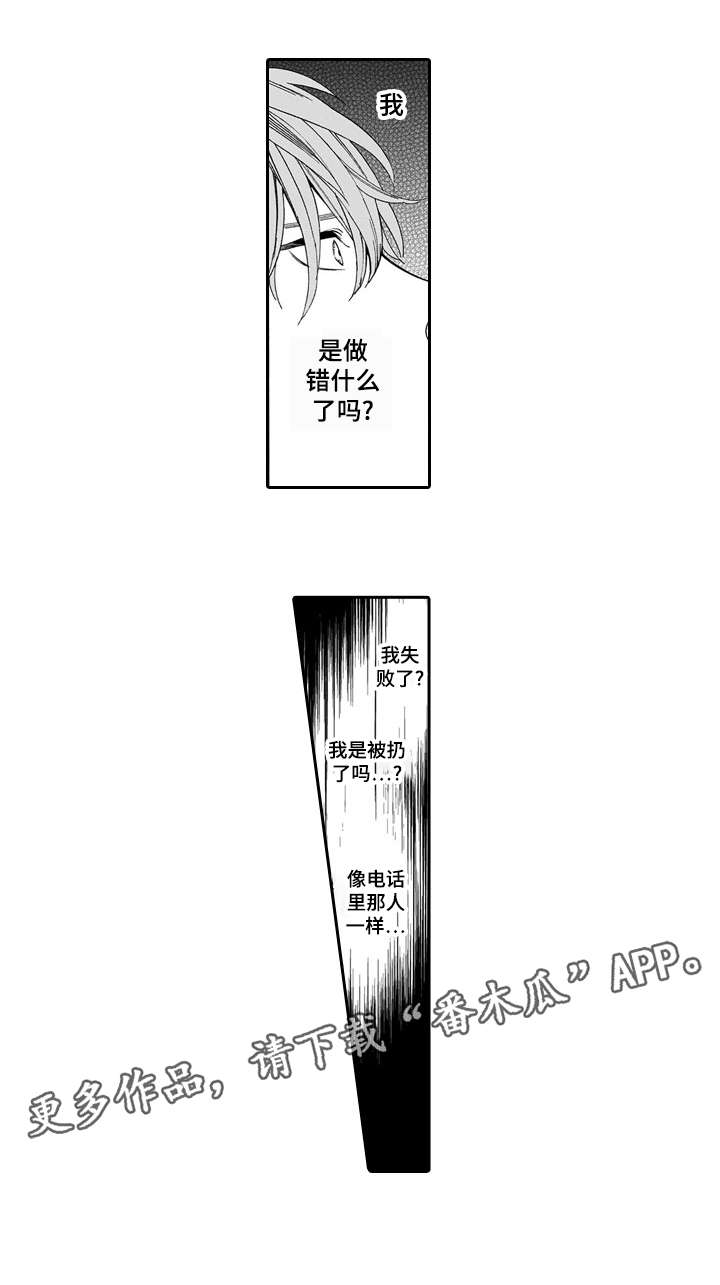 《罪与沉沦》第14章房子 第7页