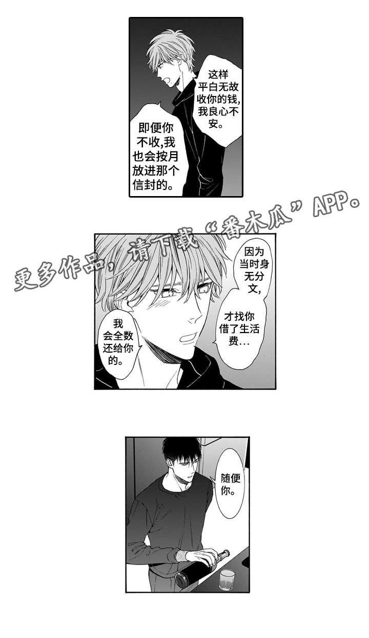 《罪与沉沦》第11章安眠药 第2页
