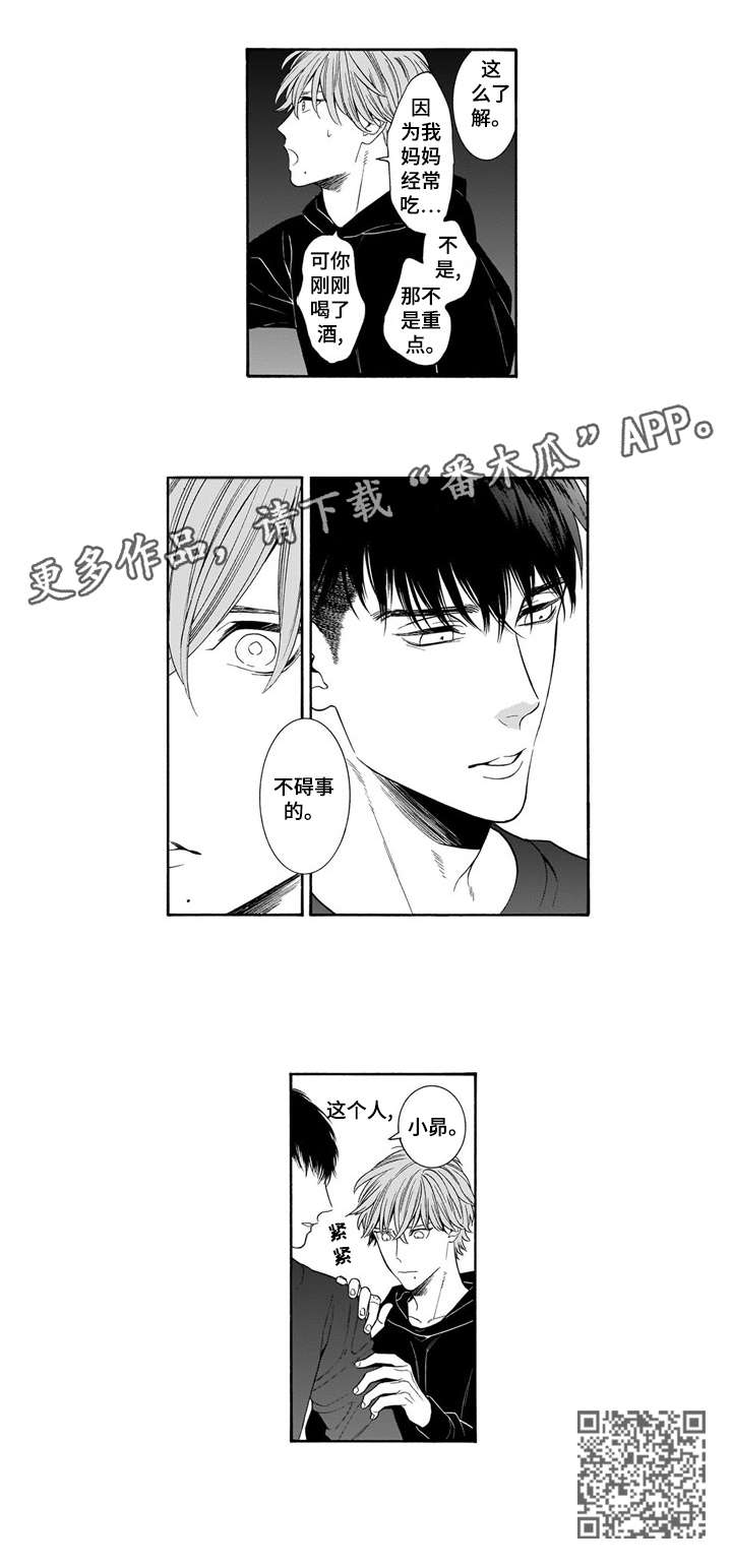 《罪与沉沦》第11章安眠药 第5页