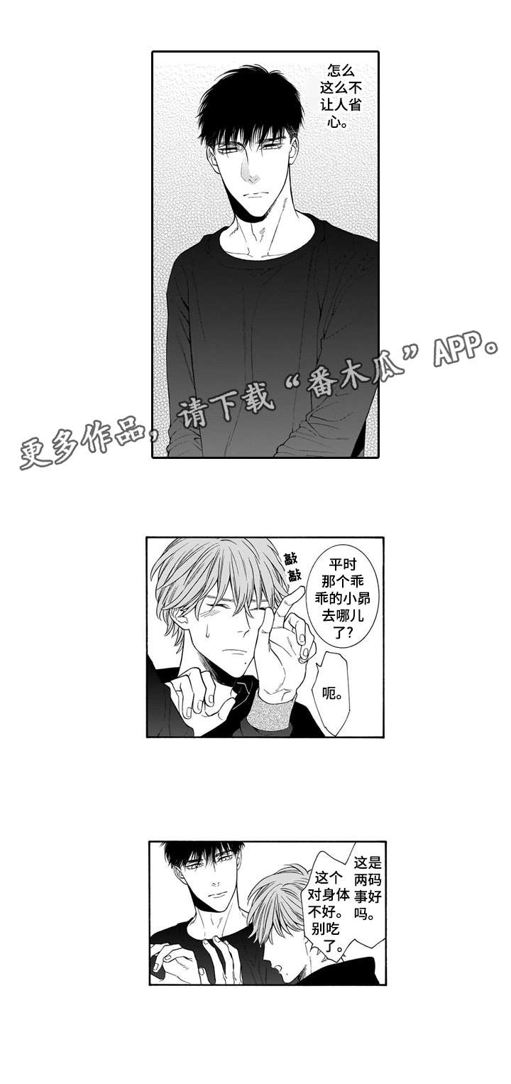 《罪与沉沦》第11章安眠药 第6页