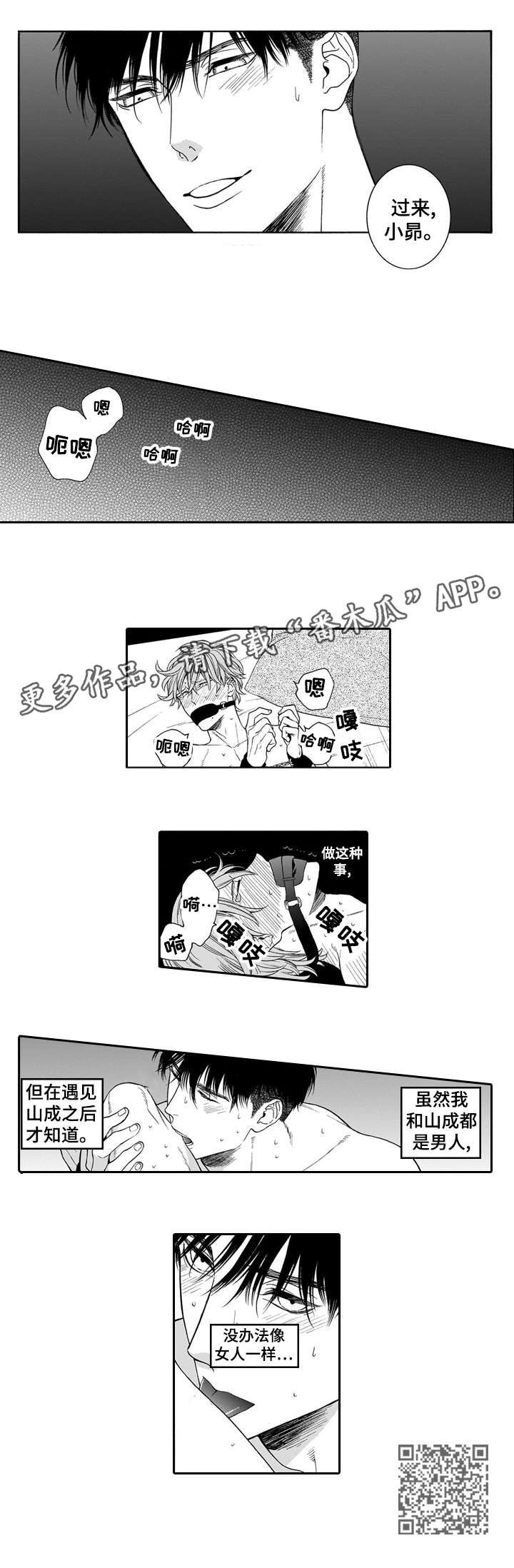 《罪与沉沦》第11章安眠药 第9页
