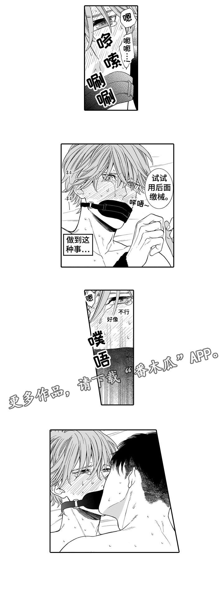 《罪与沉沦》第12章梦魇 第1页