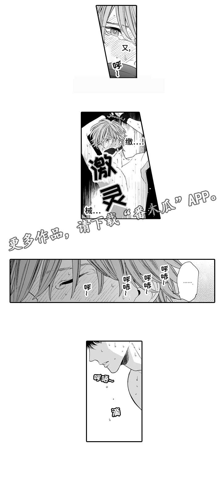 《罪与沉沦》第12章梦魇 第3页