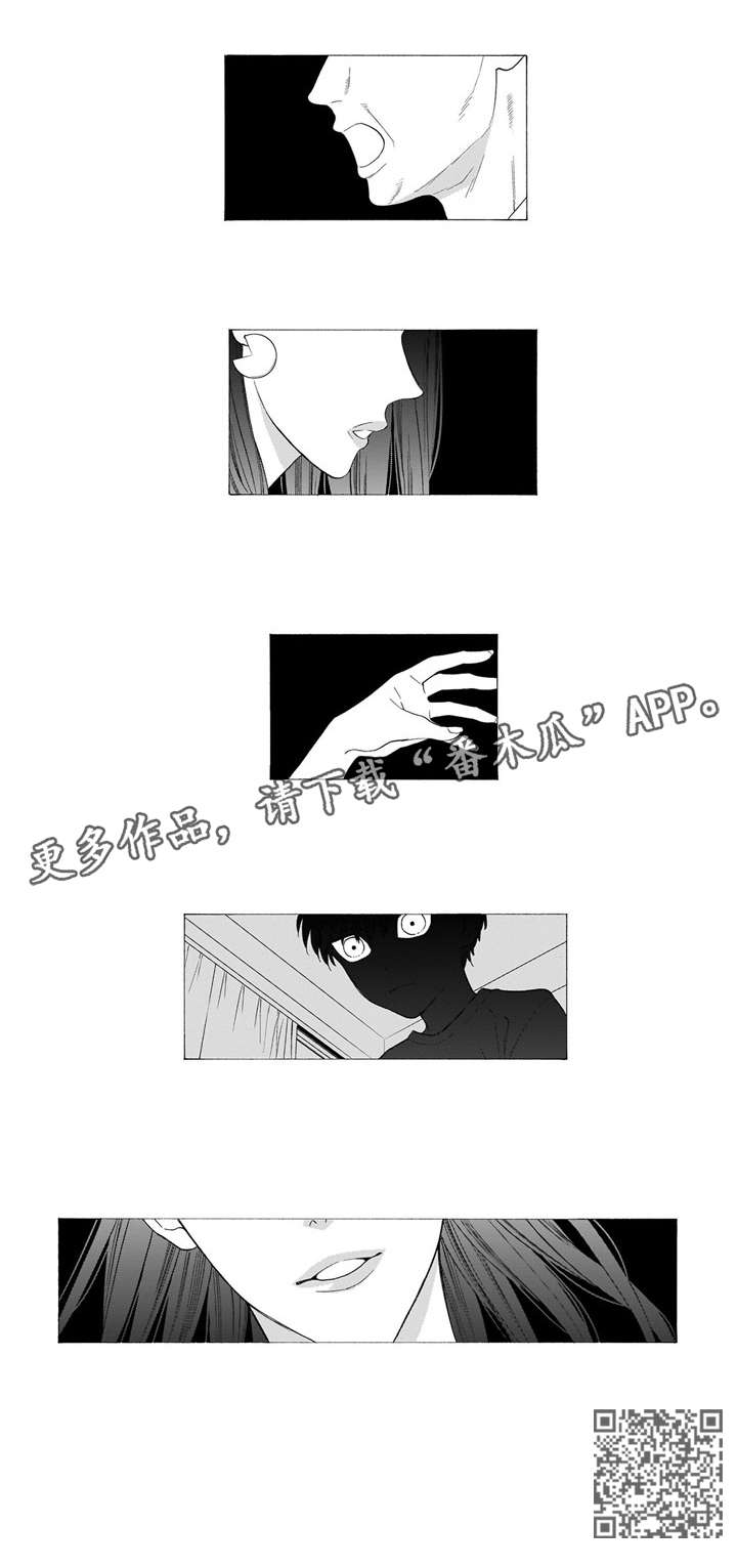 《罪与沉沦》第12章梦魇 第5页