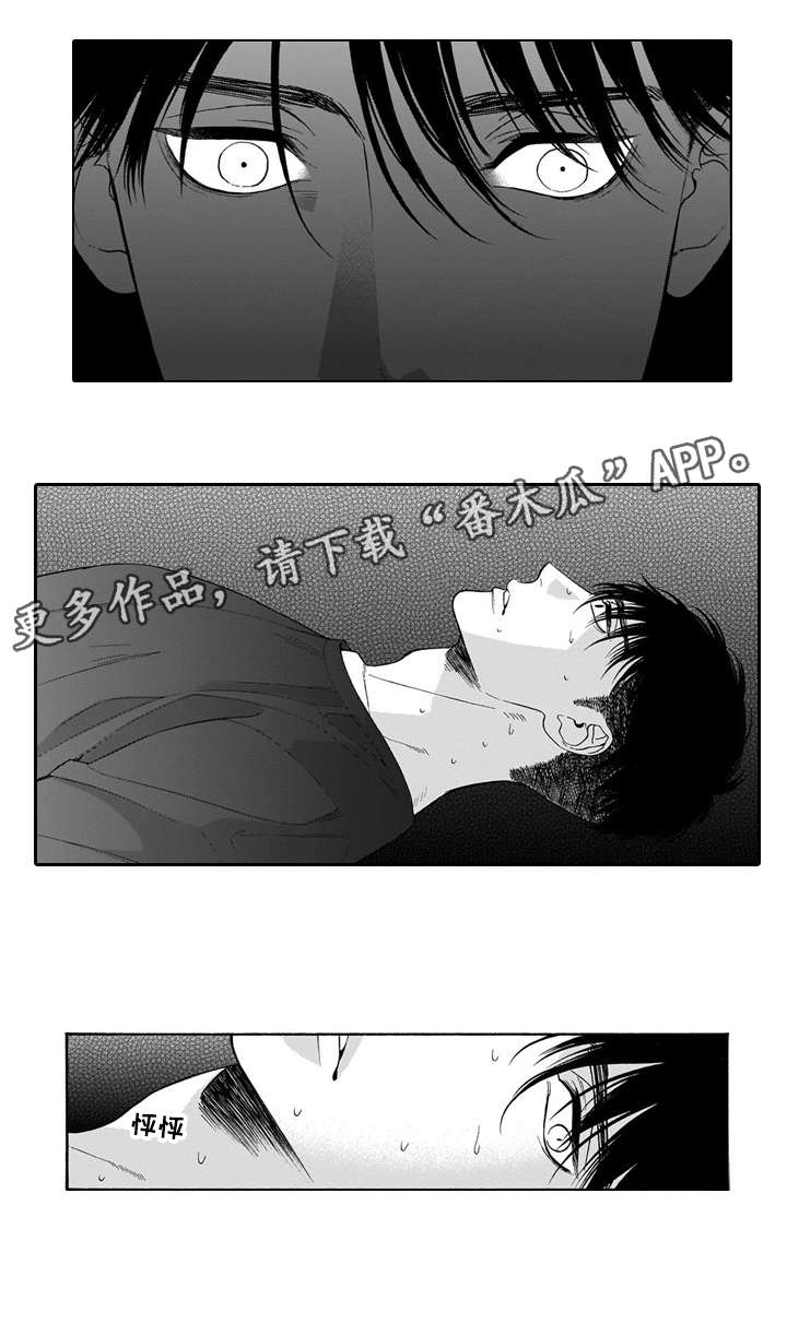 《罪与沉沦》第12章梦魇 第6页
