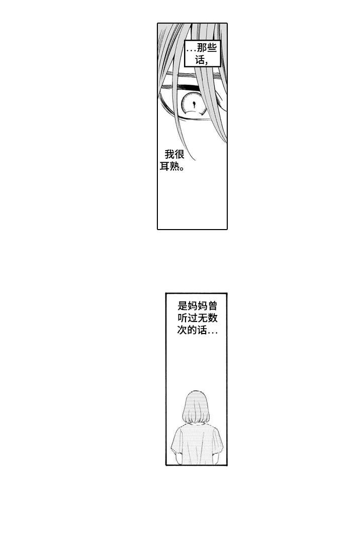 《罪与沉沦》第10章回礼 第5页