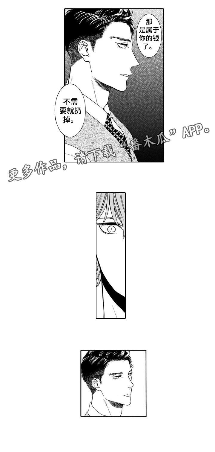 《罪与沉沦》第7章吞掉 第1页