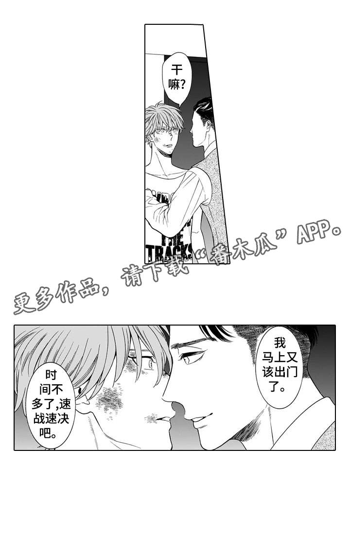 《罪与沉沦》第7章吞掉 第3页