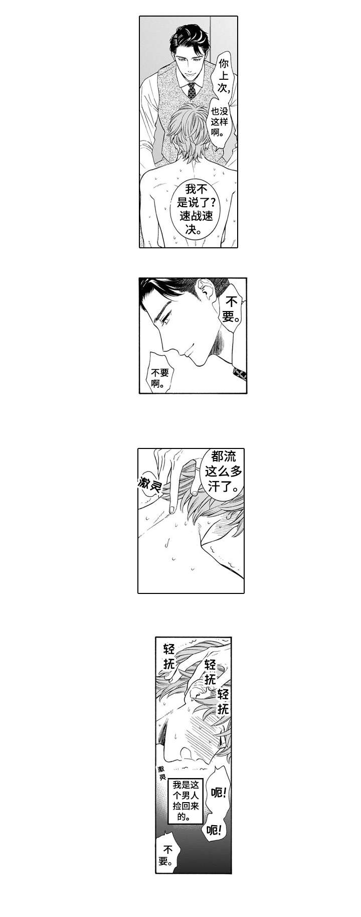 《罪与沉沦》第7章吞掉 第5页