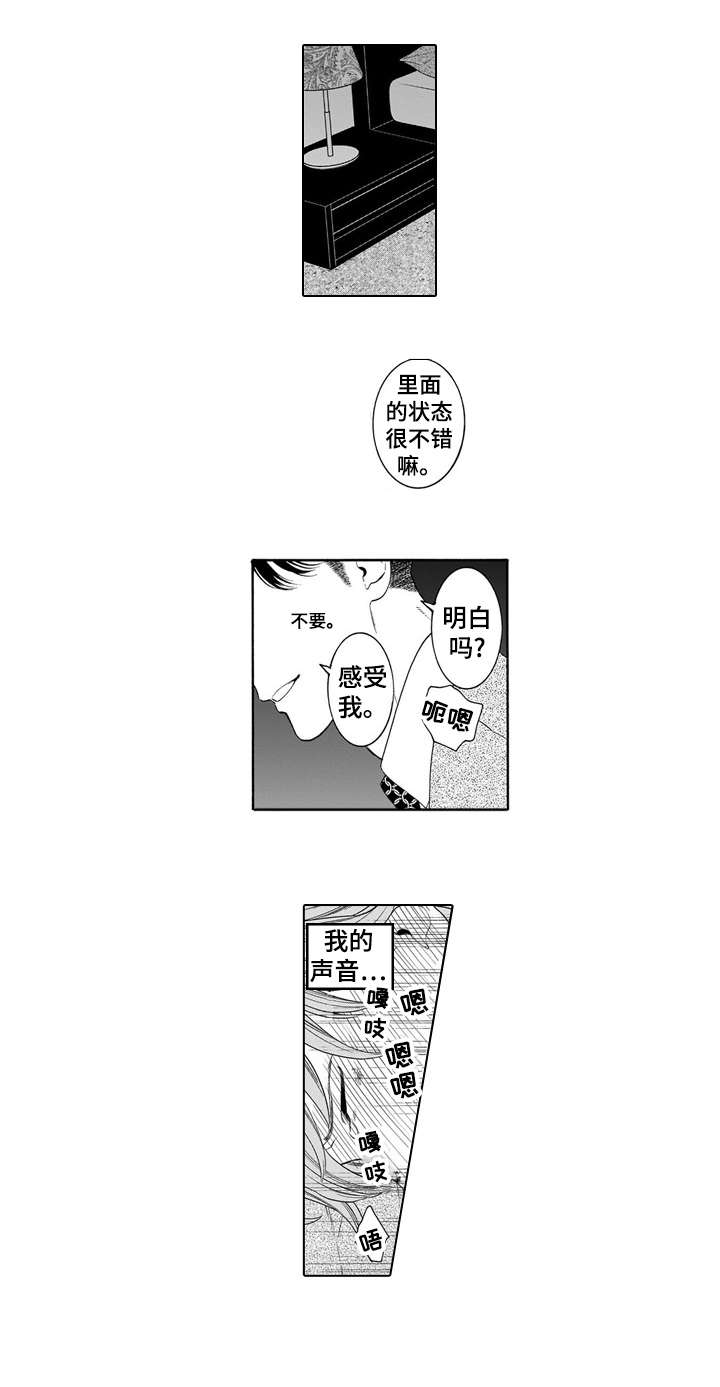 《罪与沉沦》第7章吞掉 第7页