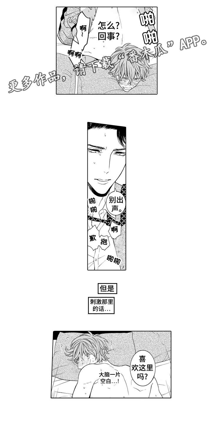 《罪与沉沦》第7章吞掉 第8页