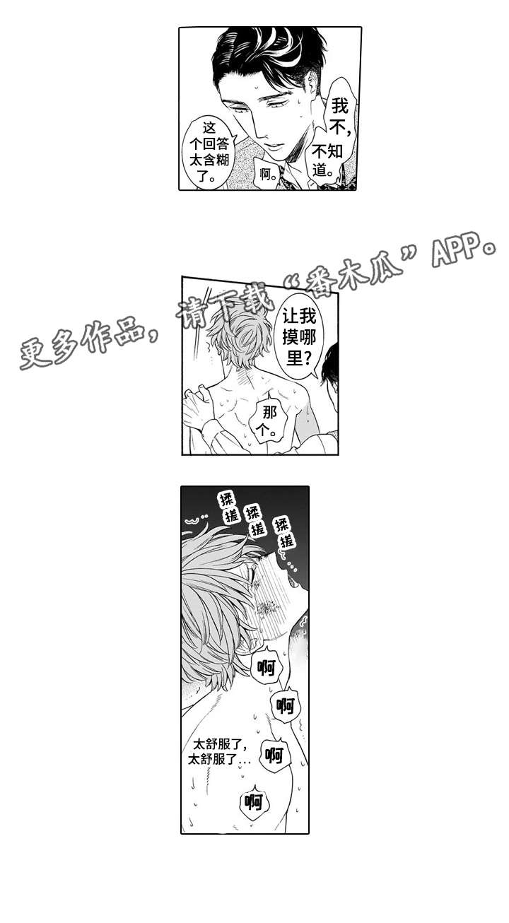 《罪与沉沦》第7章吞掉 第9页