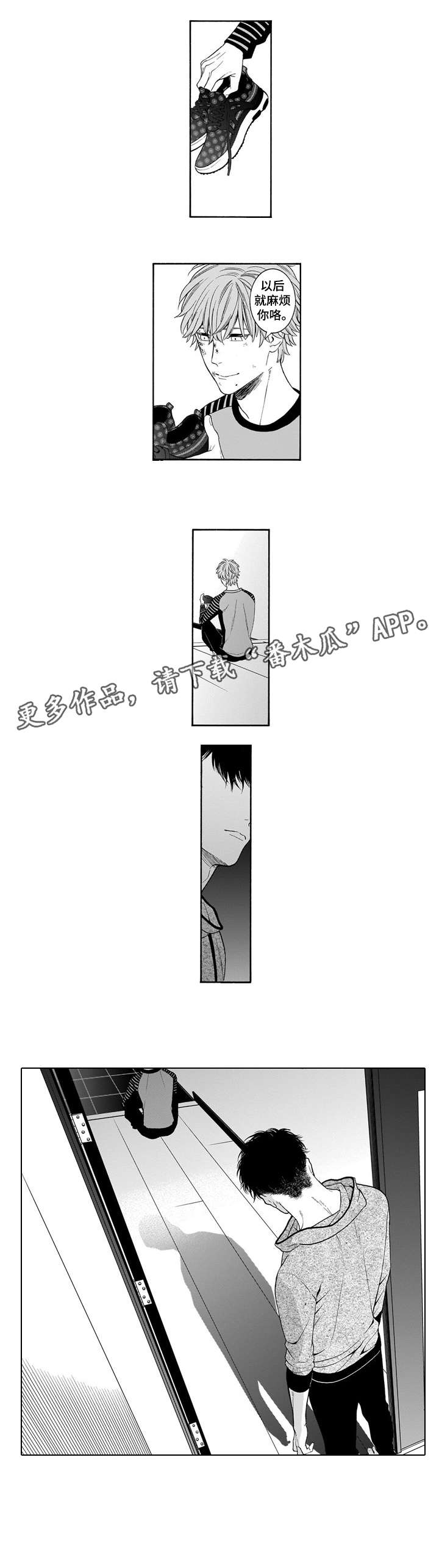 《罪与沉沦》第9章生日 第6页
