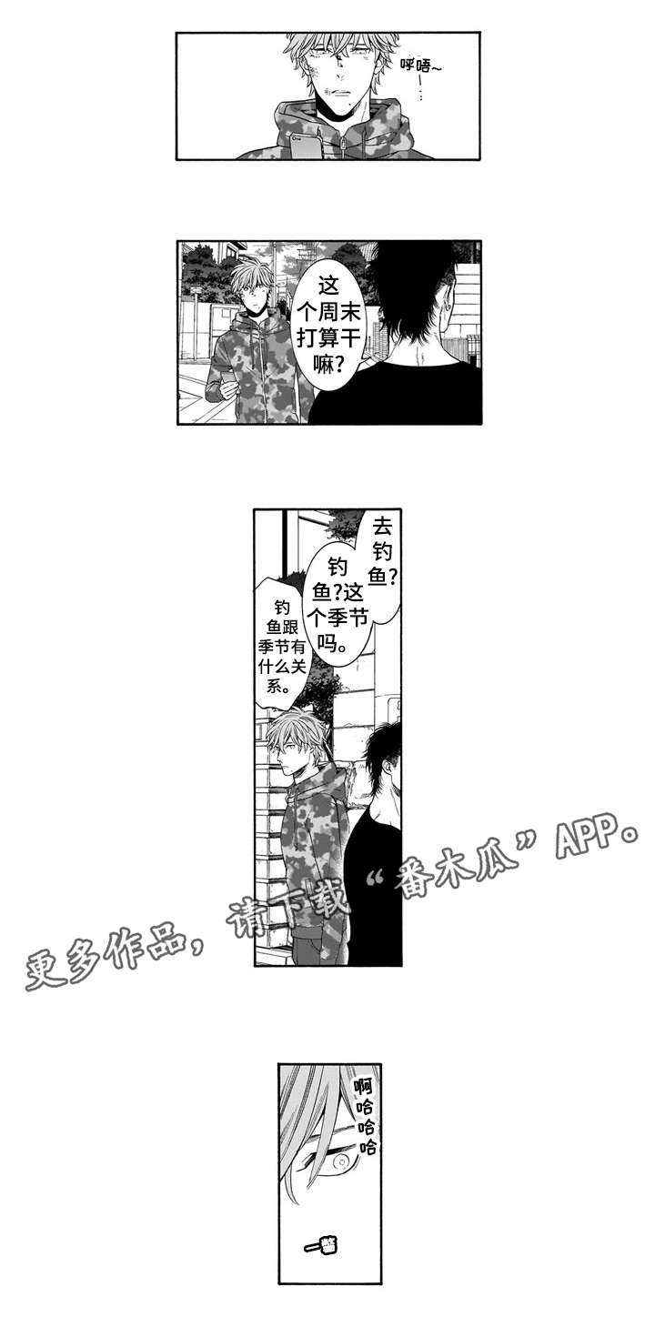 《罪与沉沦》第8章运动鞋 第3页