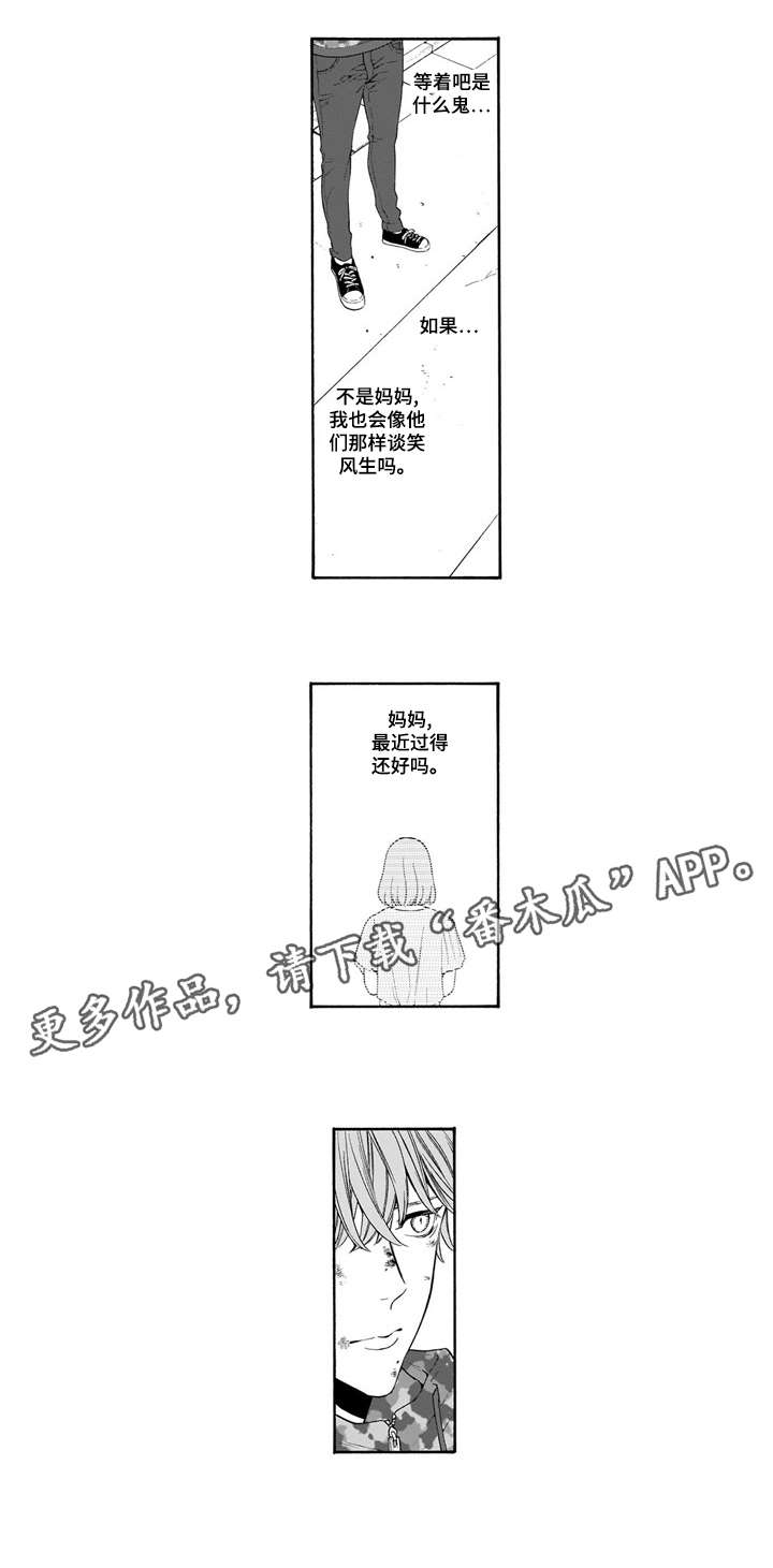 《罪与沉沦》第8章运动鞋 第5页