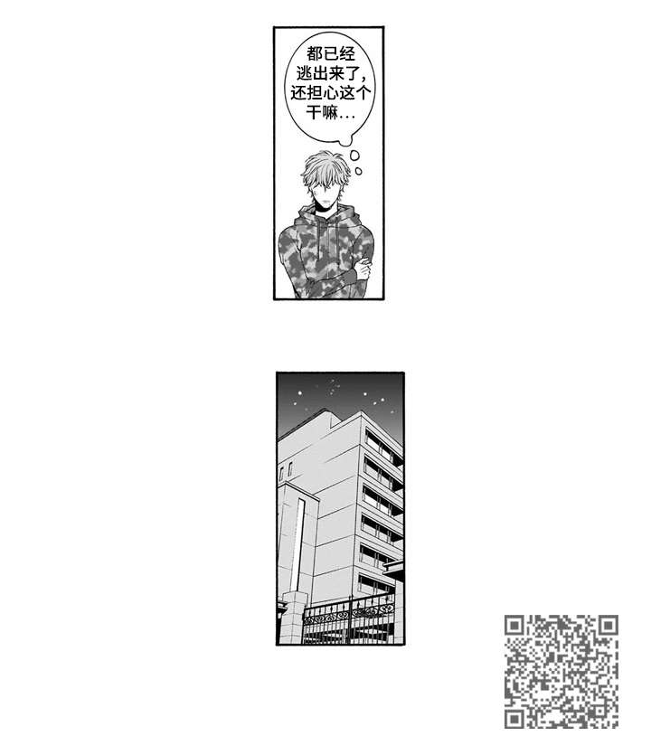 《罪与沉沦》第8章运动鞋 第6页