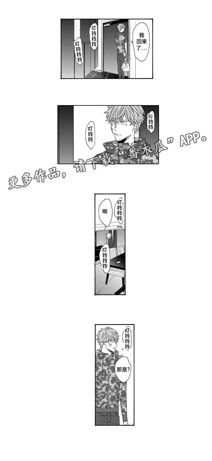 《罪与沉沦》第8章运动鞋 第7页