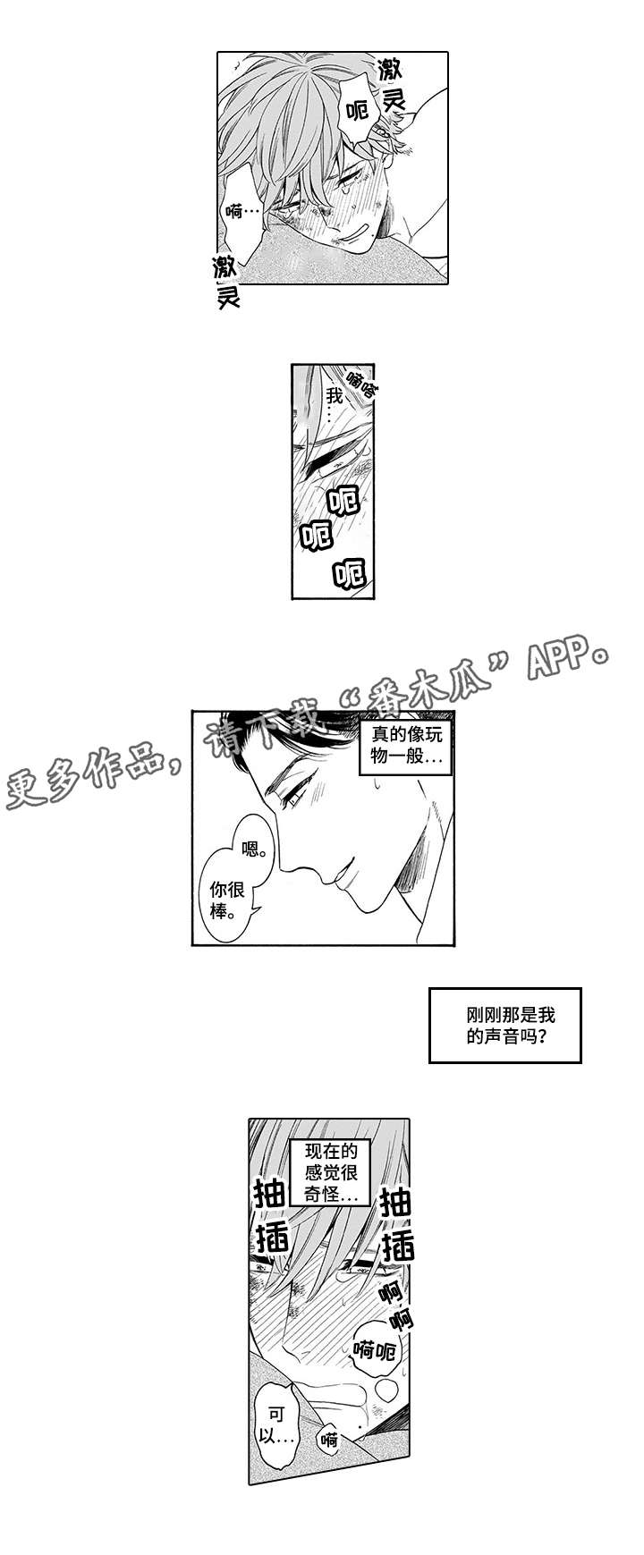 《罪与沉沦》第5章随你 第5页