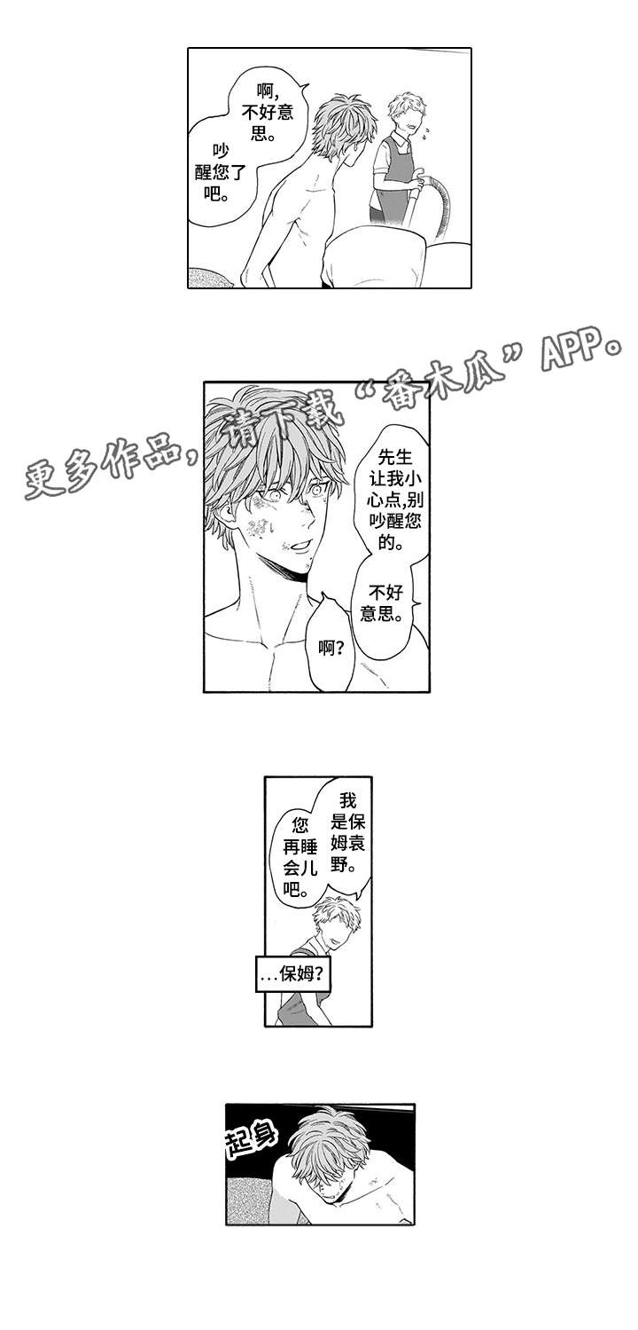 《罪与沉沦》第6章钱 第1页