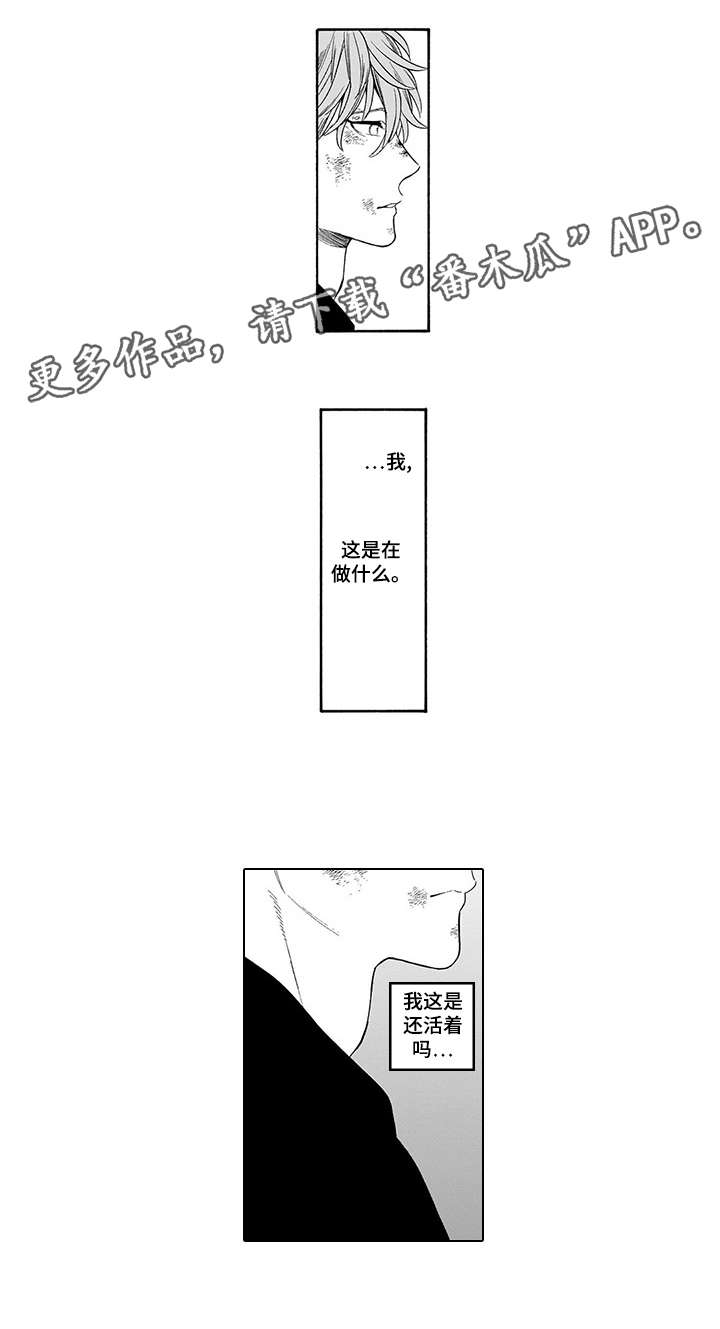 《罪与沉沦》第6章钱 第3页