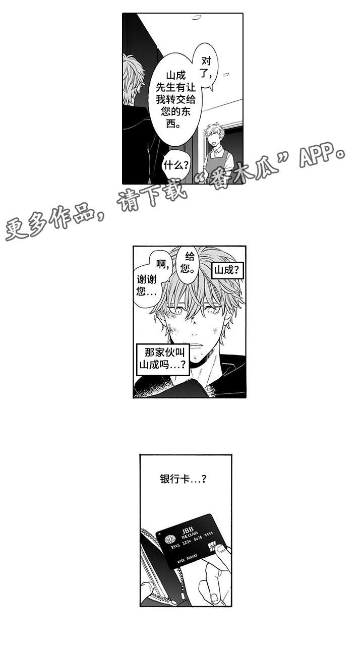 《罪与沉沦》第6章钱 第4页