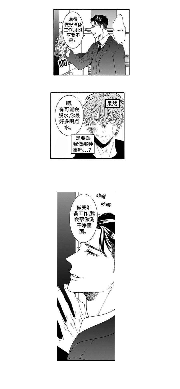 《罪与沉沦》第4章不如 第7页