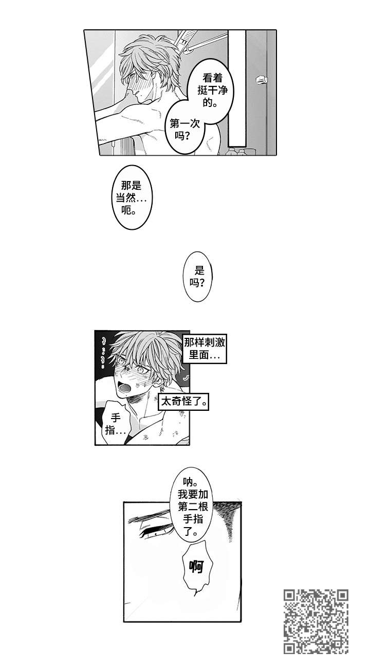 《罪与沉沦》第4章不如 第9页
