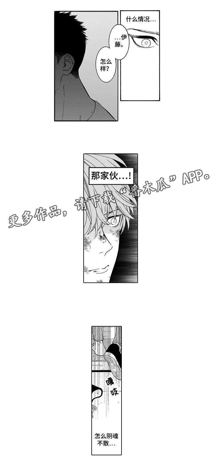 《罪与沉沦》第3章杀了他 第10页