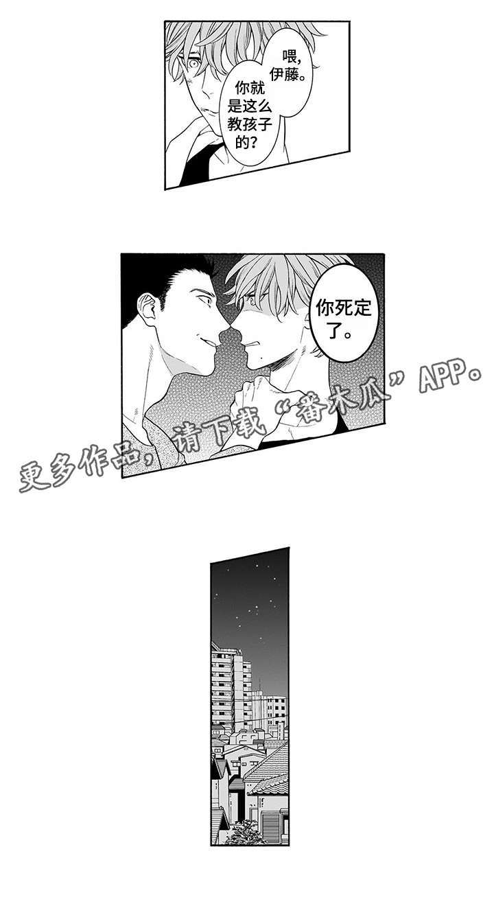 《罪与沉沦》第3章杀了他 第1页