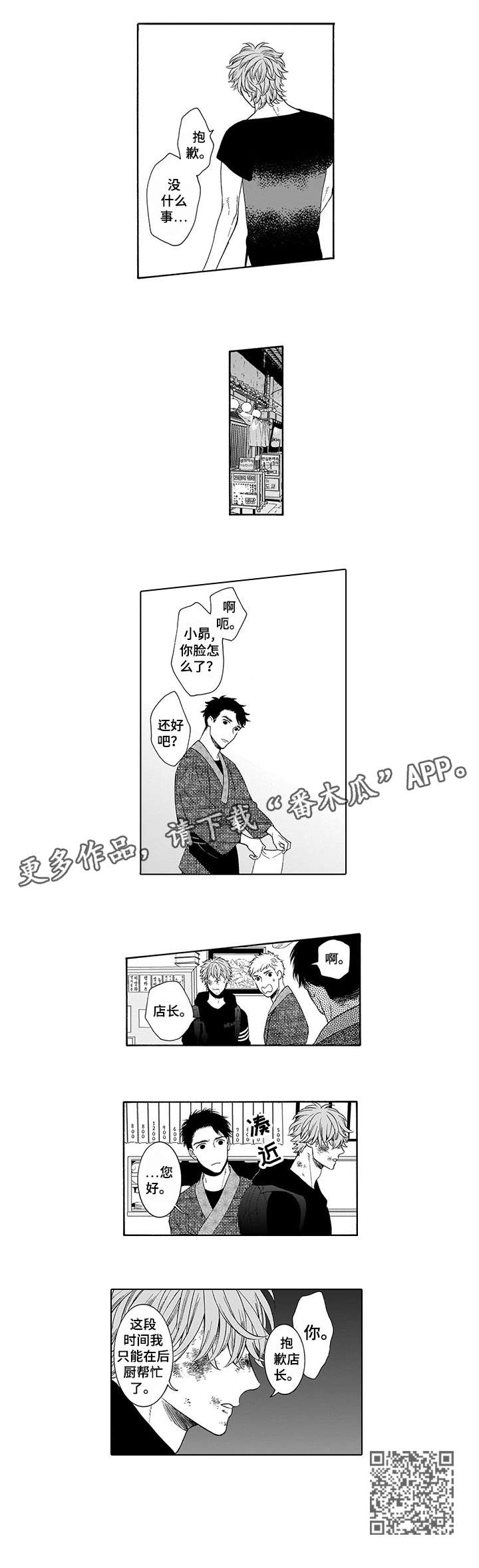 《罪与沉沦》第3章杀了他 第6页