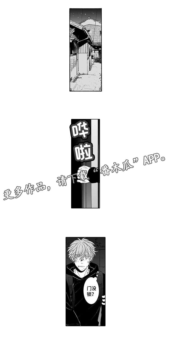 《罪与沉沦》第3章杀了他 第9页
